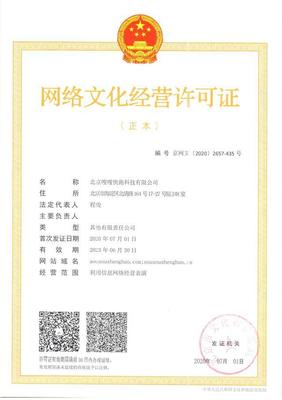 嗖嗖身邊集團成功獲取《網絡文化經營許可證》，開啟網絡文化服務新篇章