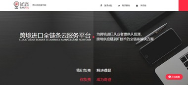 跨界整合 優(yōu)匙解碼跨境進口電商全新模式