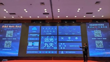 遠(yuǎn)光ECP數(shù)智化創(chuàng)新平臺(tái)榮獲廣東省軟件行業(yè)“卓粵產(chǎn)品”獎(jiǎng)
