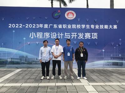計算機學子在廣東省職業技能大賽“小程序設計與開發”賽項斬獲一、二等獎各1項